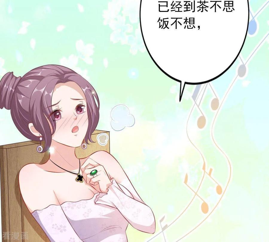无秘之爱 第3话 心病是你 第18页