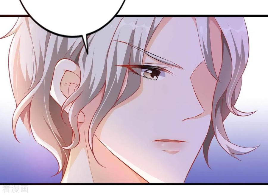 无秘之爱 第3话 心病是你 第96页