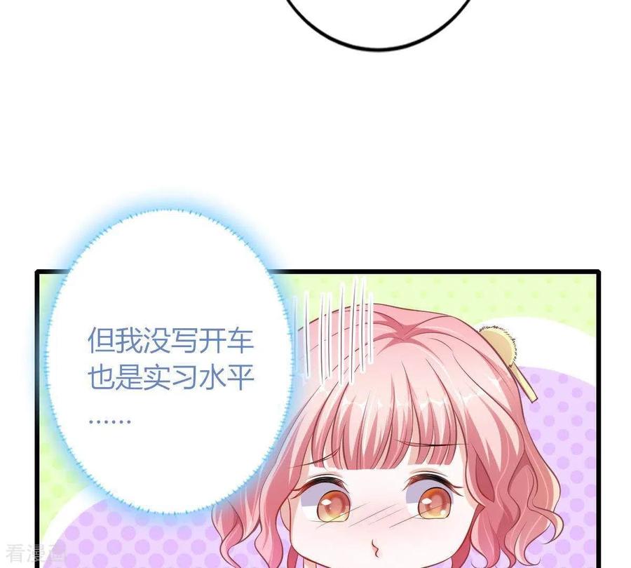 无秘之爱 第3话 心病是你 第108页