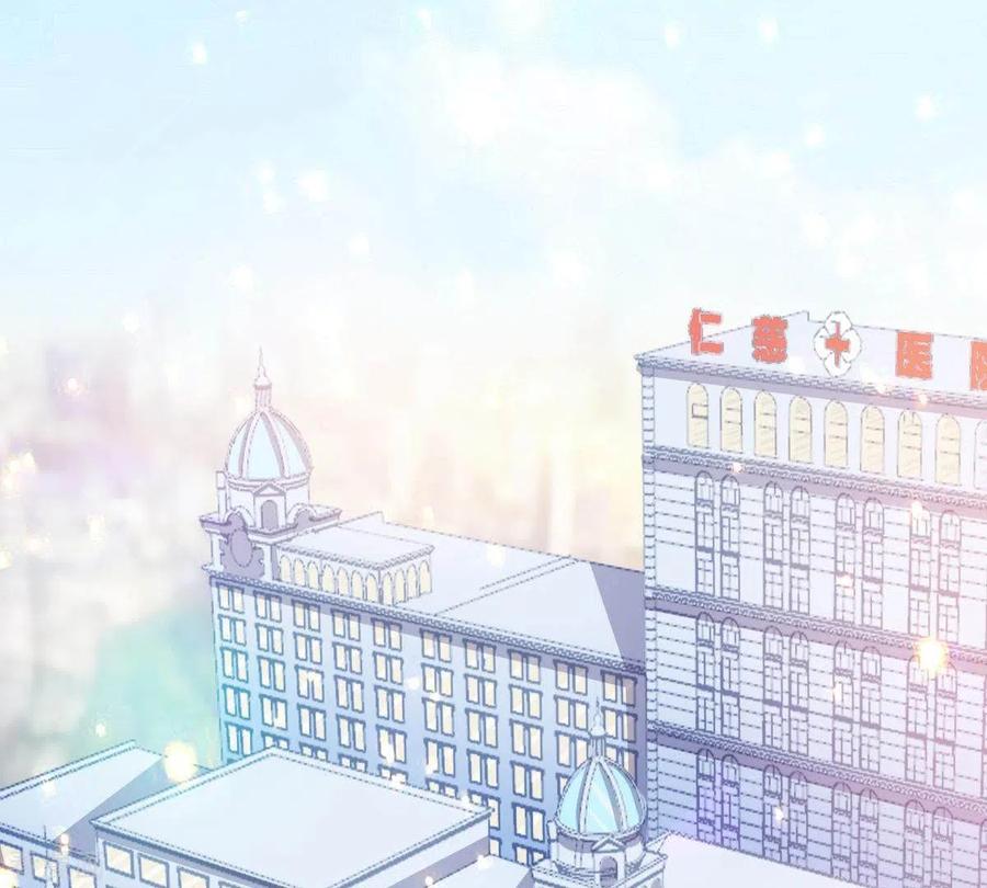 无秘之爱 第3话 心病是你 第4页