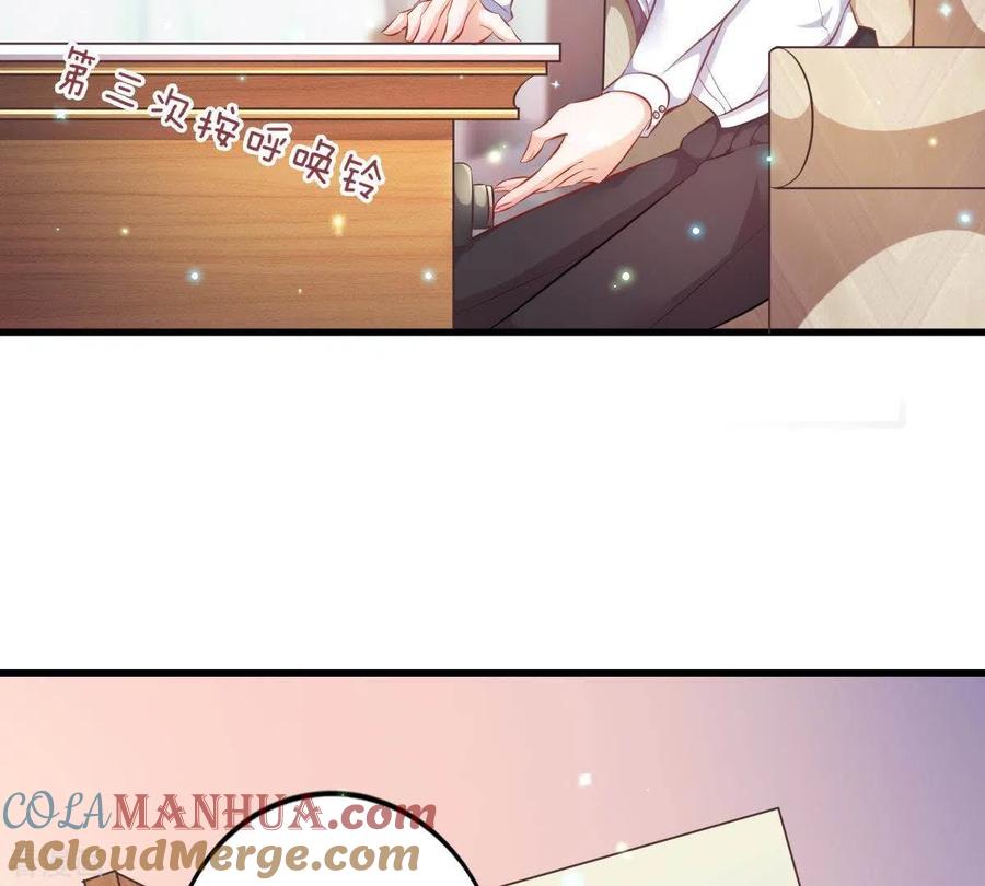 无秘之爱 第3话 心病是你 第33页