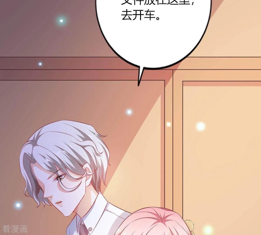 无秘之爱 第3话 心病是你 第102页