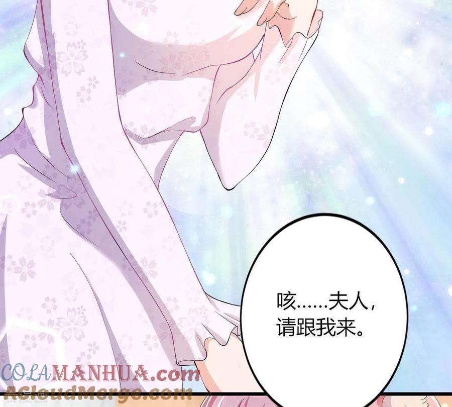 无秘之爱 第3话 心病是你 第53页