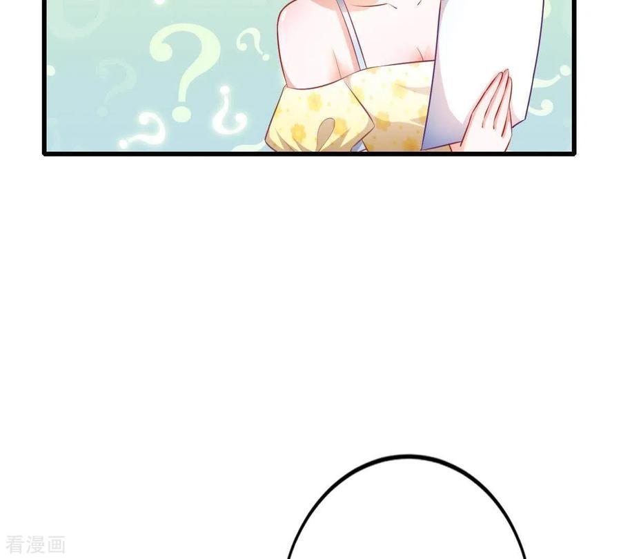 无秘之爱 第3话 心病是你 第39页