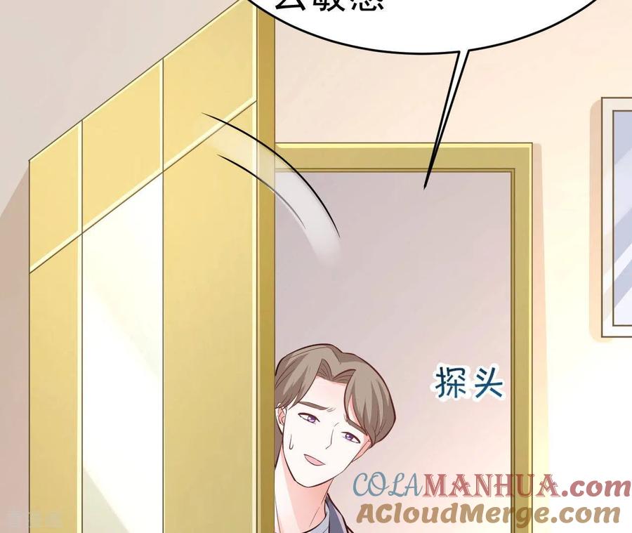 无秘之爱 第48话 晕卧帅哥怀 第49页