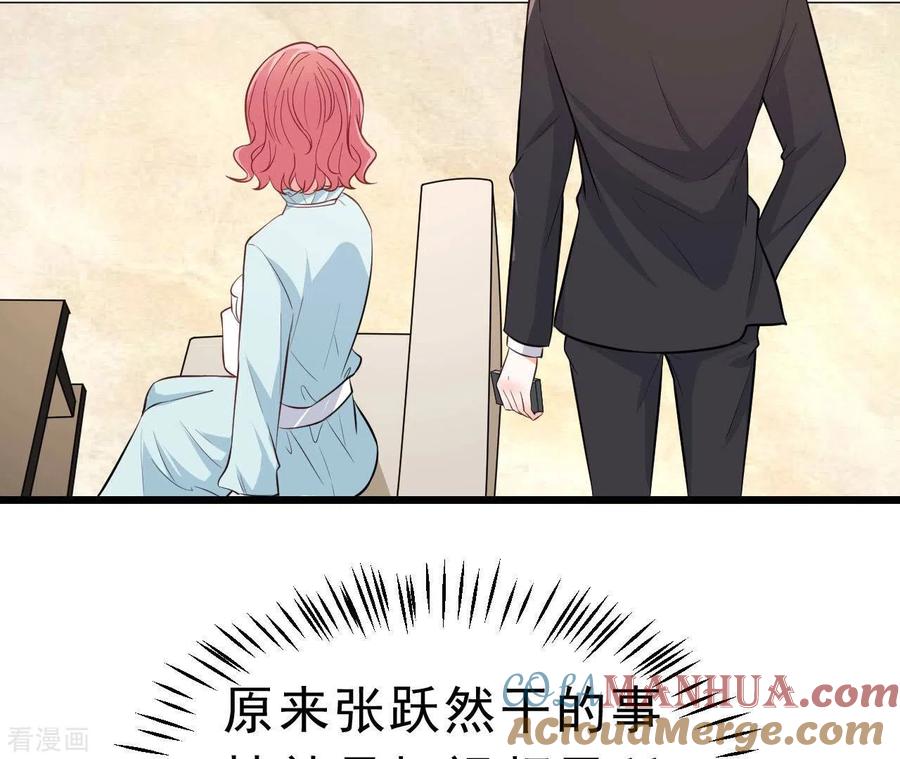 无秘之爱 第48话 晕卧帅哥怀 第7页