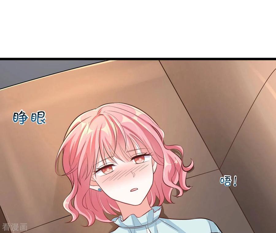 无秘之爱 第48话 晕卧帅哥怀 第60页