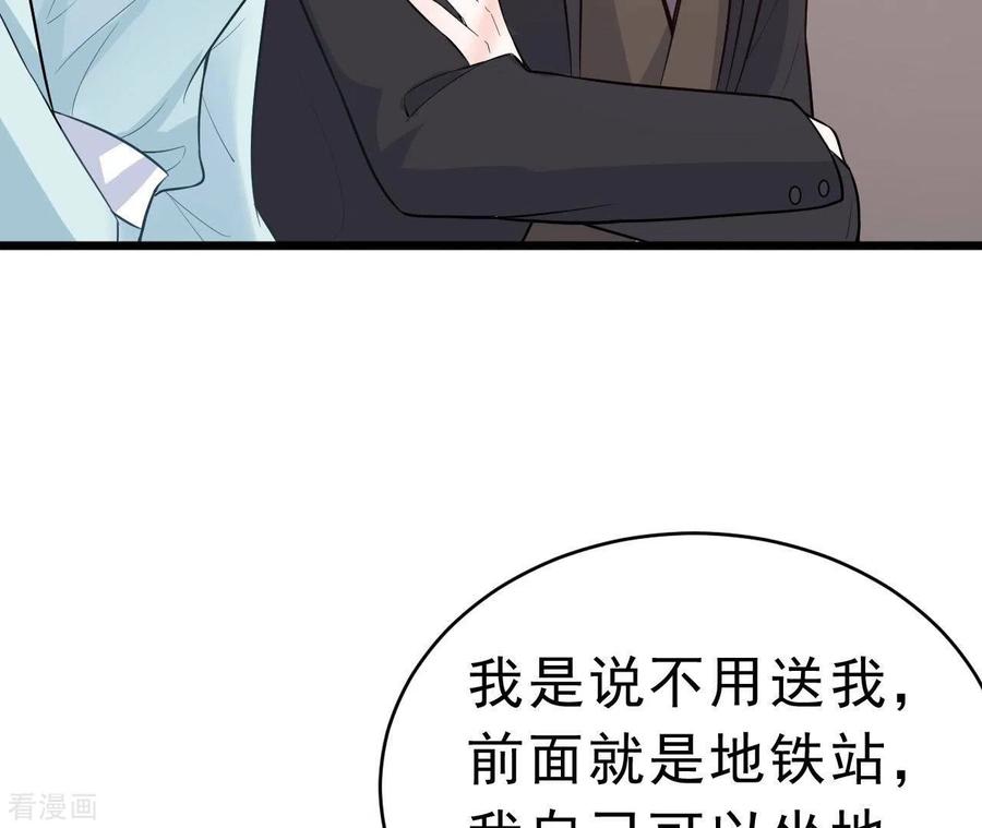 无秘之爱 第48话 晕卧帅哥怀 第80页