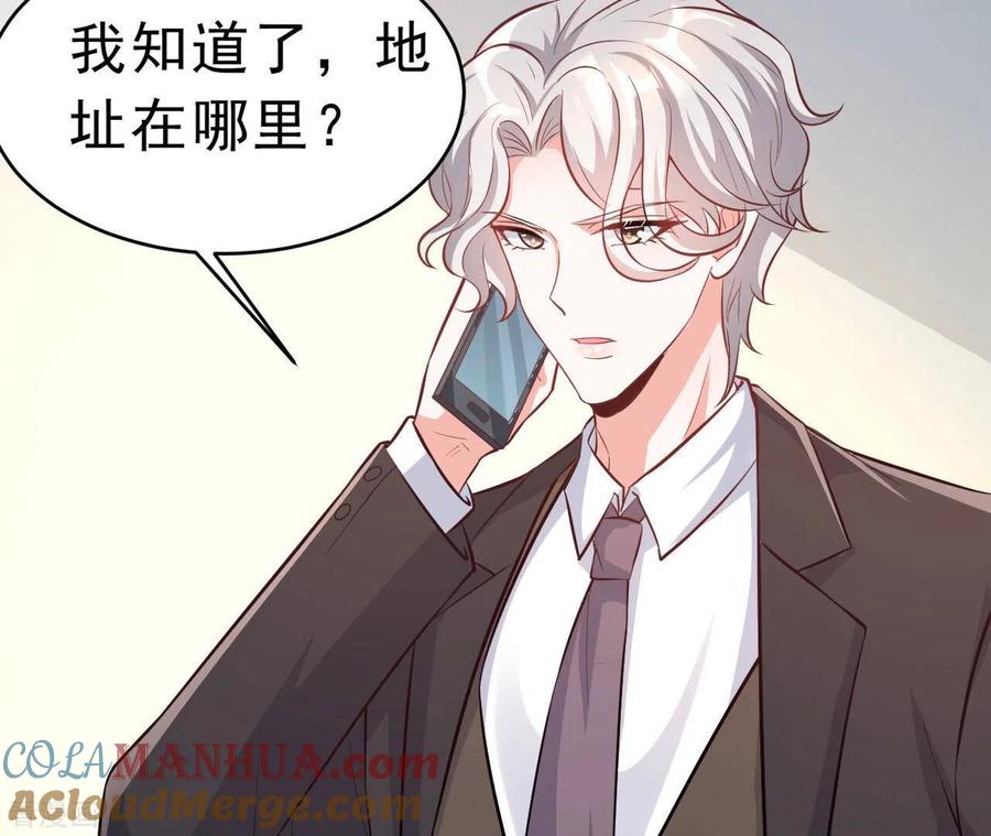 无秘之爱 第48话 晕卧帅哥怀 第58页
