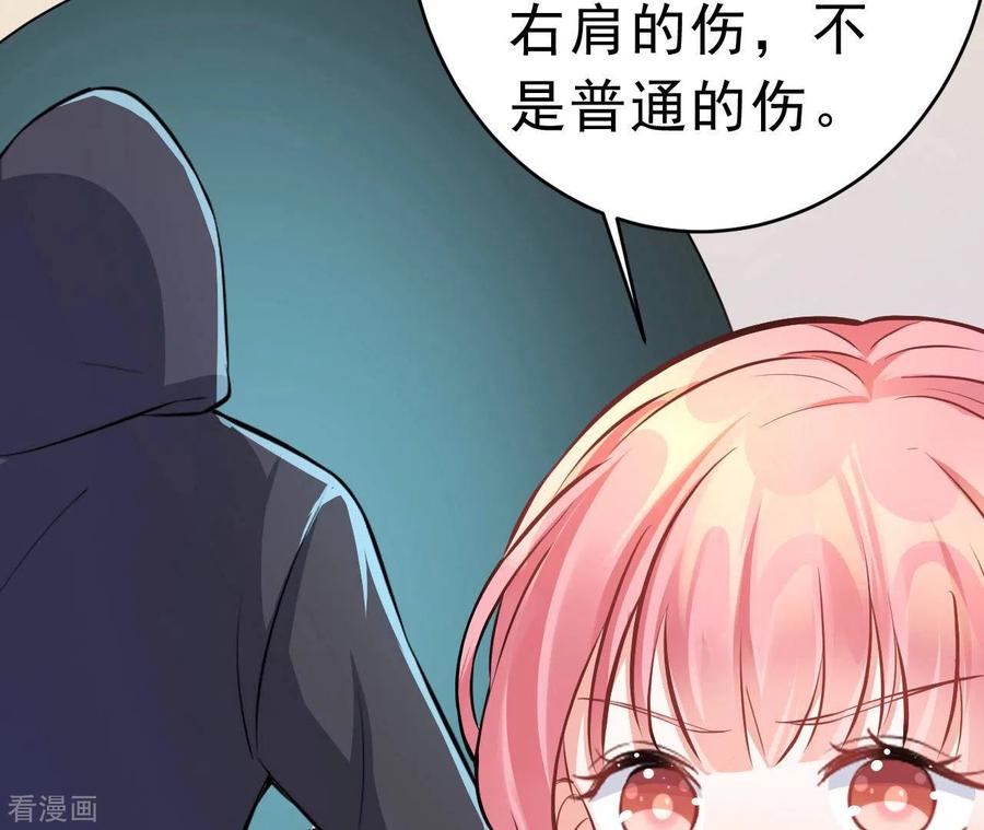 无秘之爱 第48话 晕卧帅哥怀 第36页