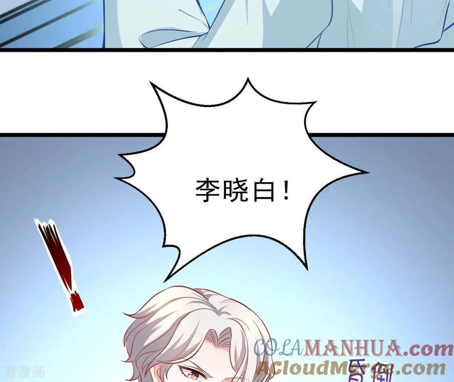 无秘之爱 第48话 晕卧帅哥怀 第43页