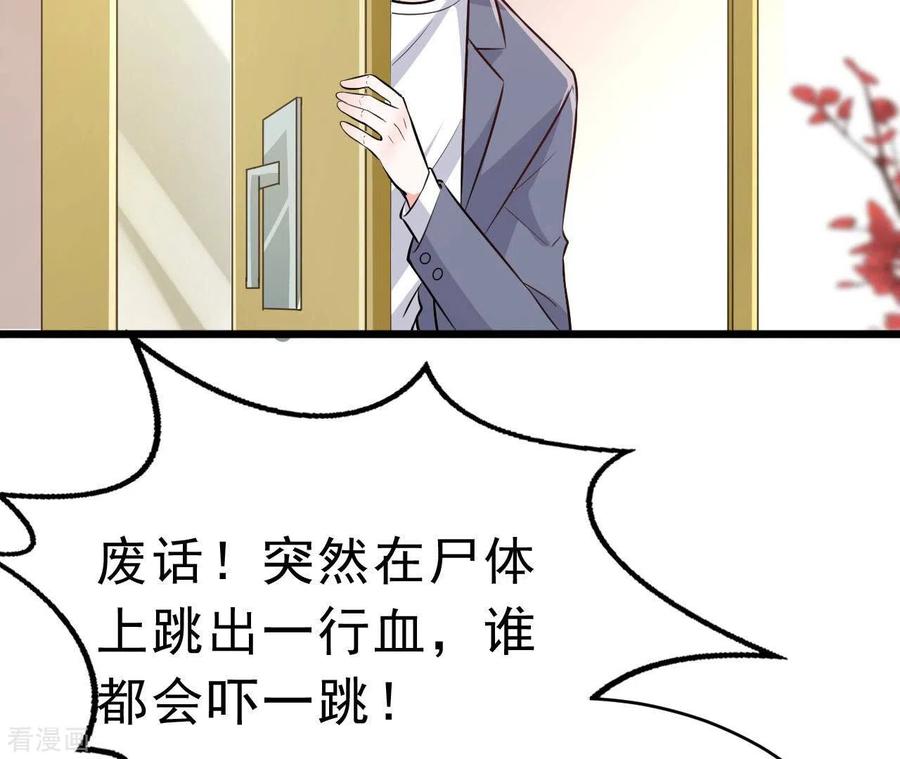 无秘之爱 第48话 晕卧帅哥怀 第50页