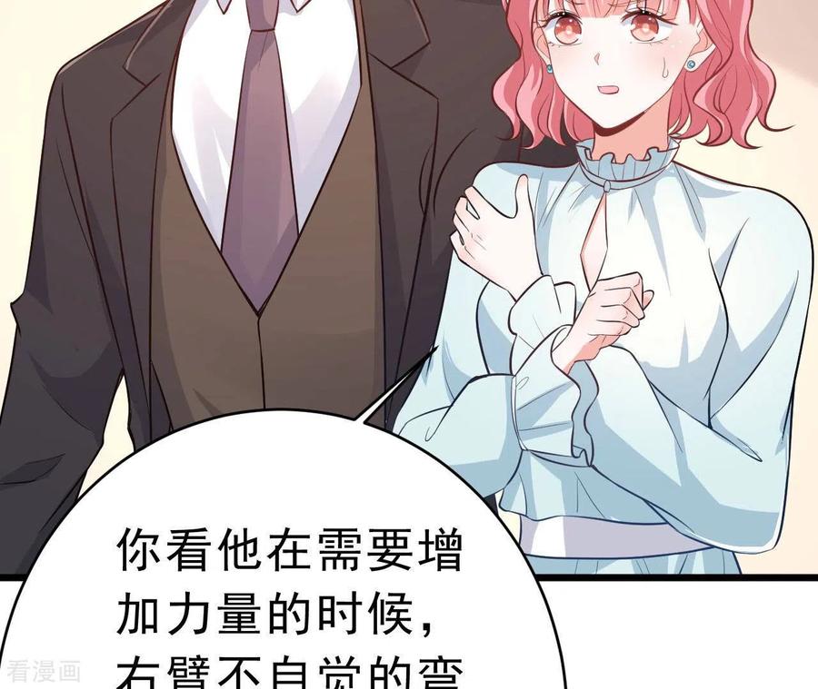 无秘之爱 第48话 晕卧帅哥怀 第32页