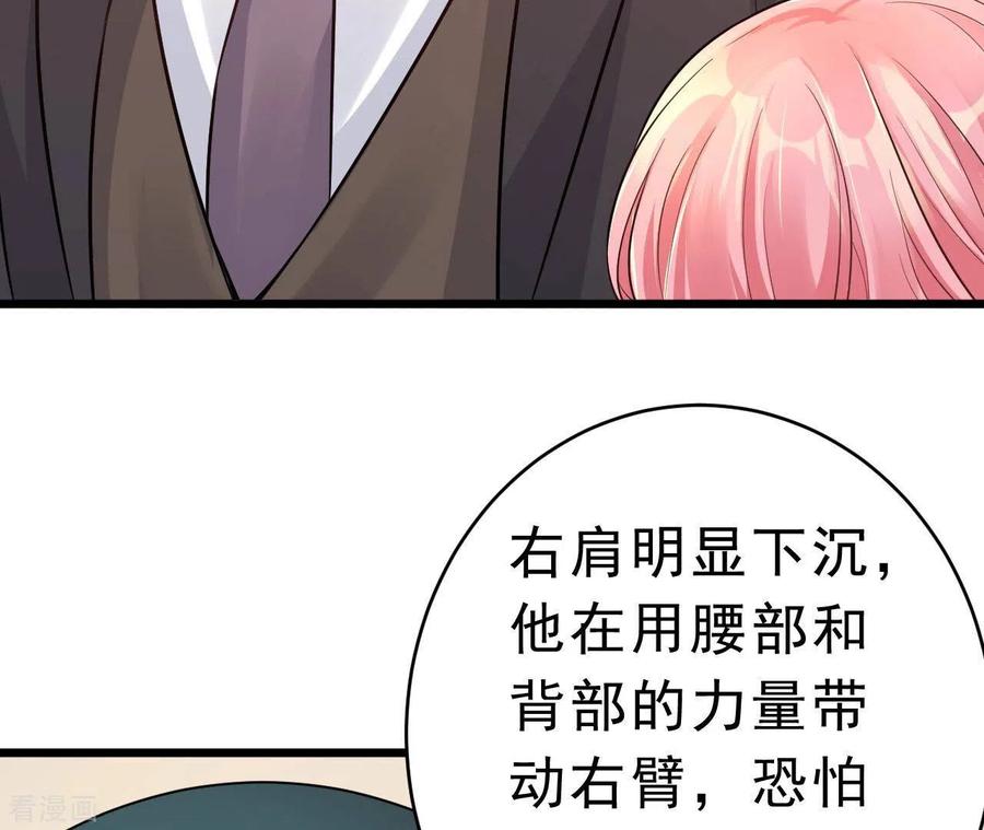 无秘之爱 第48话 晕卧帅哥怀 第35页