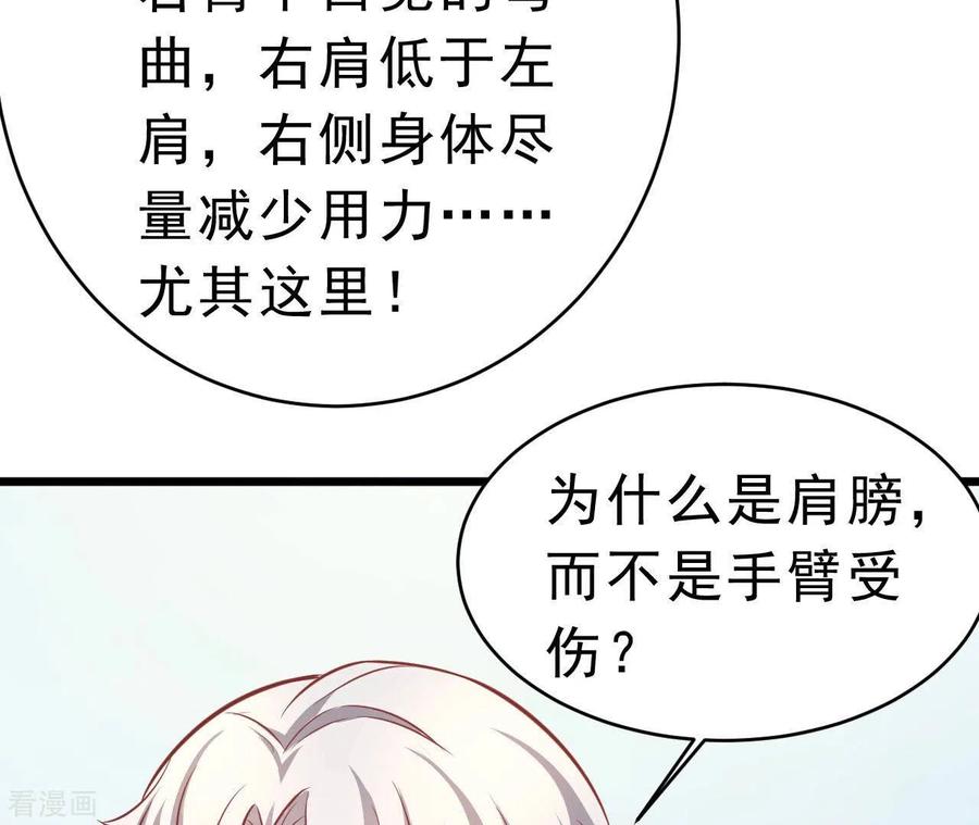 无秘之爱 第48话 晕卧帅哥怀 第33页