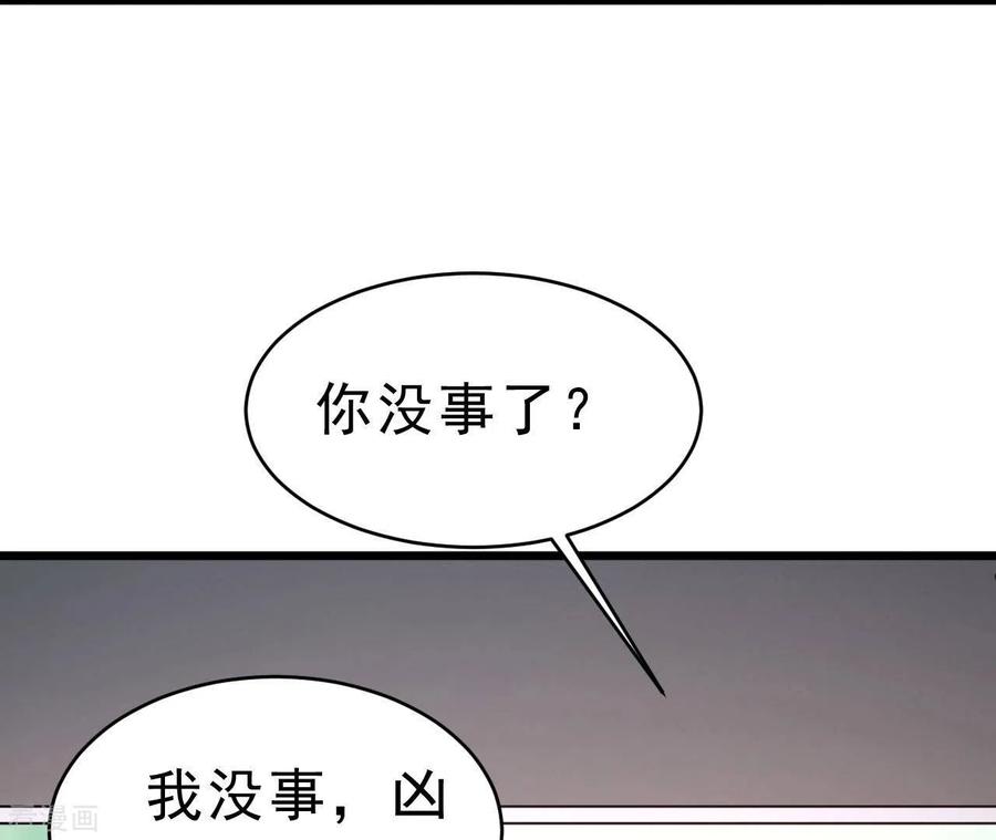 无秘之爱 第48话 晕卧帅哥怀 第71页