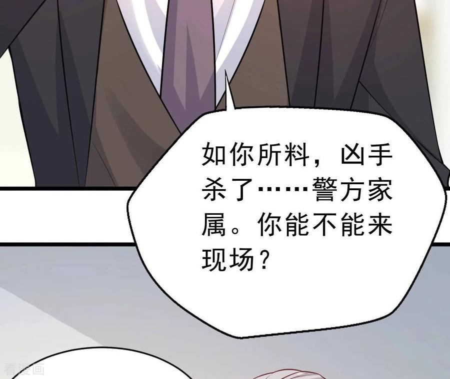 无秘之爱 第48话 晕卧帅哥怀 第57页