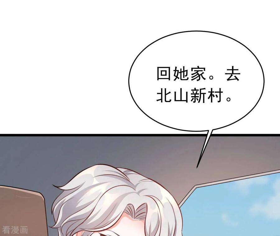 无秘之爱 第48话 晕卧帅哥怀 第74页