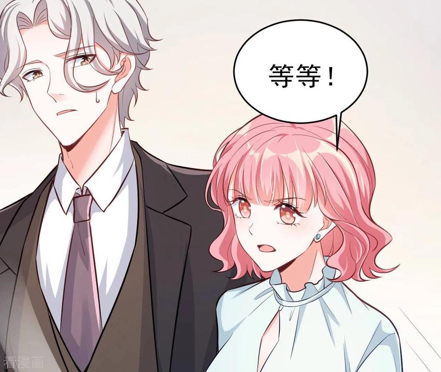 无秘之爱 第48话 晕卧帅哥怀 第27页