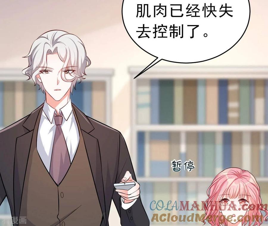 无秘之爱 第48话 晕卧帅哥怀 第25页