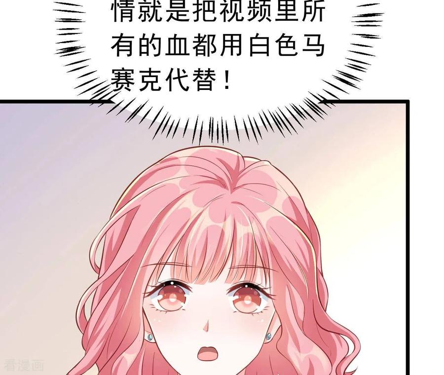 无秘之爱 第48话 晕卧帅哥怀 第8页
