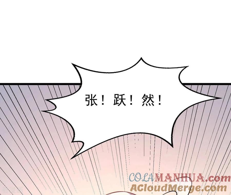 无秘之爱 第48话 晕卧帅哥怀 第46页
