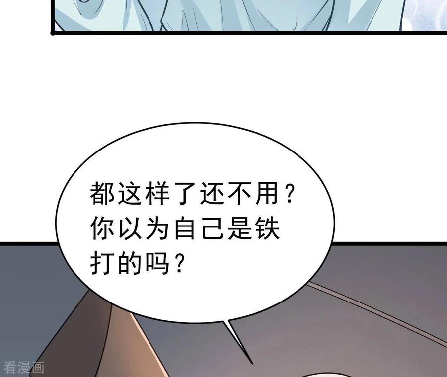 无秘之爱 第48话 晕卧帅哥怀 第78页