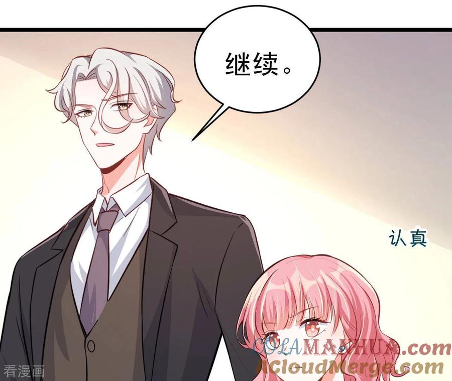 无秘之爱 第48话 晕卧帅哥怀 第19页