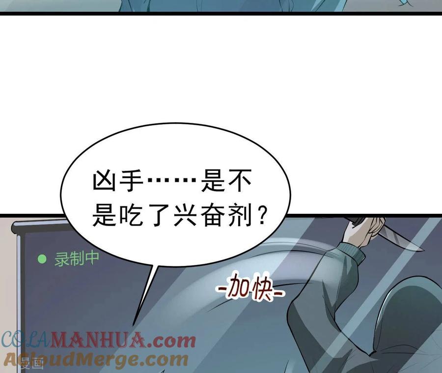 无秘之爱 第48话 晕卧帅哥怀 第22页