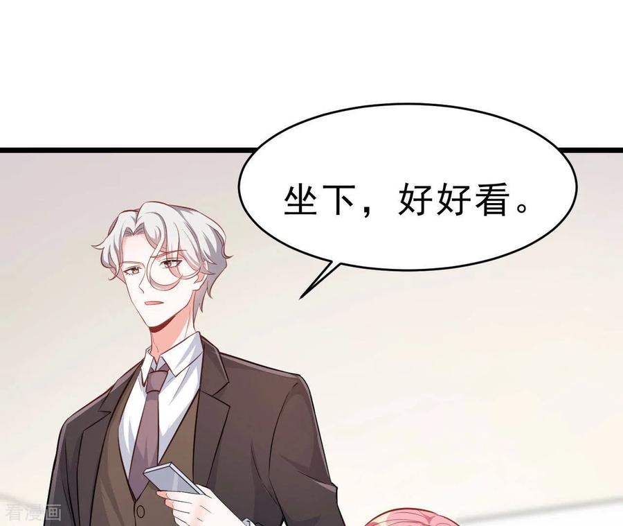 无秘之爱 第48话 晕卧帅哥怀 第3页