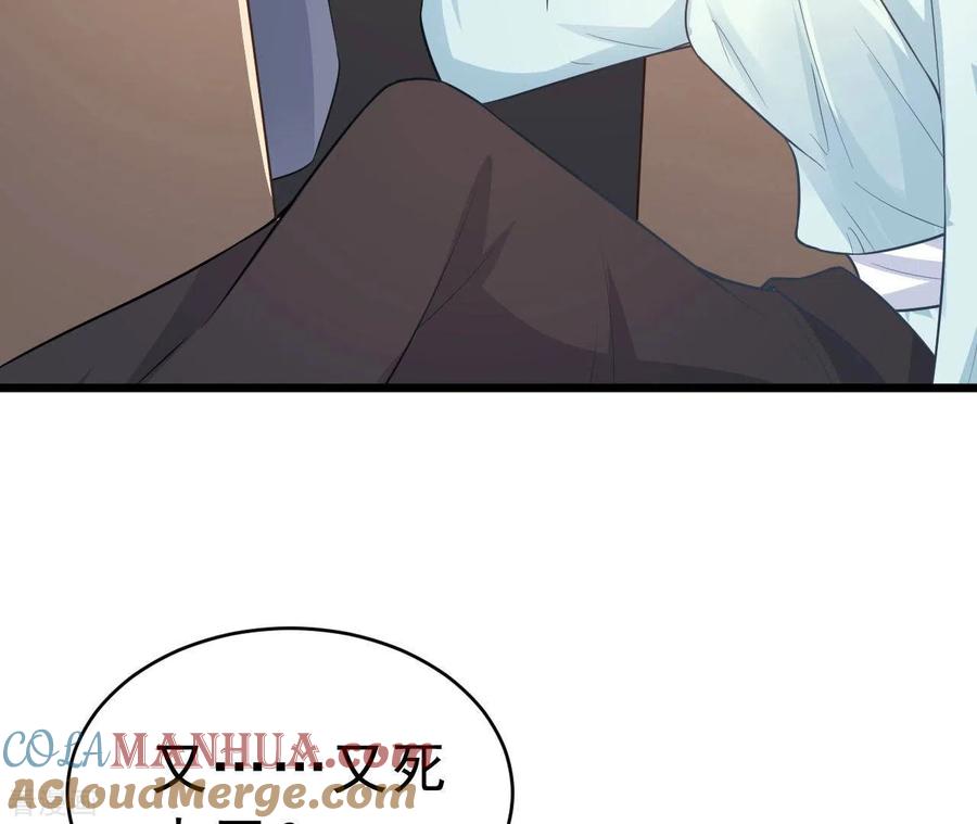 无秘之爱 第48话 晕卧帅哥怀 第64页