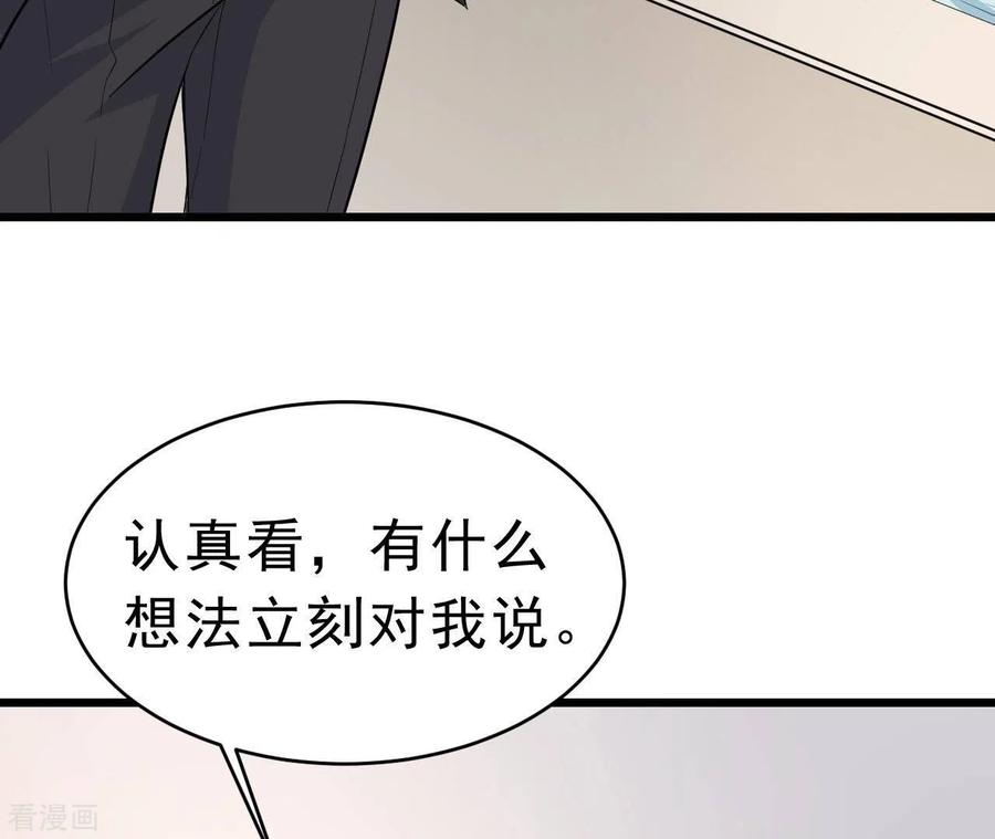 无秘之爱 第48话 晕卧帅哥怀 第12页