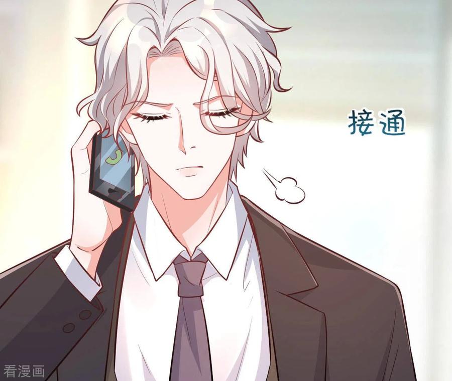 无秘之爱 第48话 晕卧帅哥怀 第56页