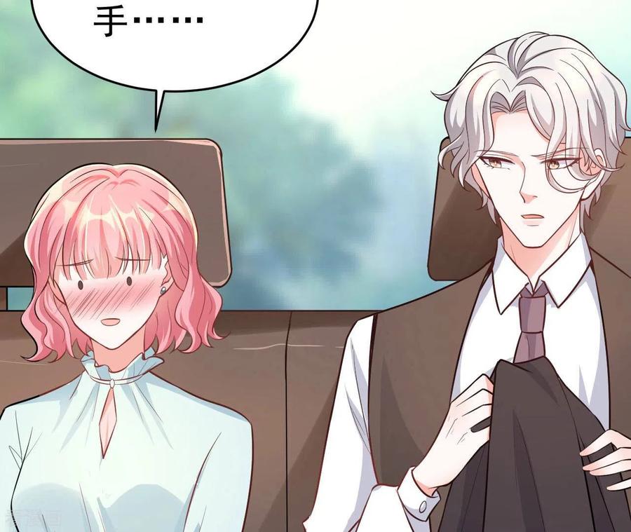 无秘之爱 第48话 晕卧帅哥怀 第72页