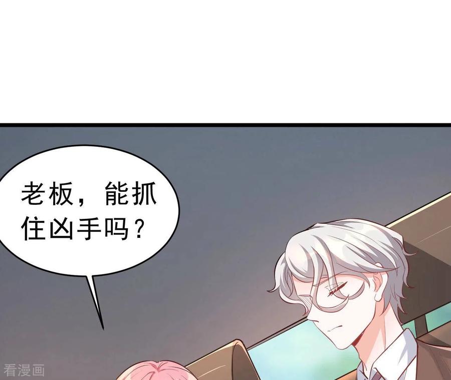无秘之爱 第48话 晕卧帅哥怀 第69页