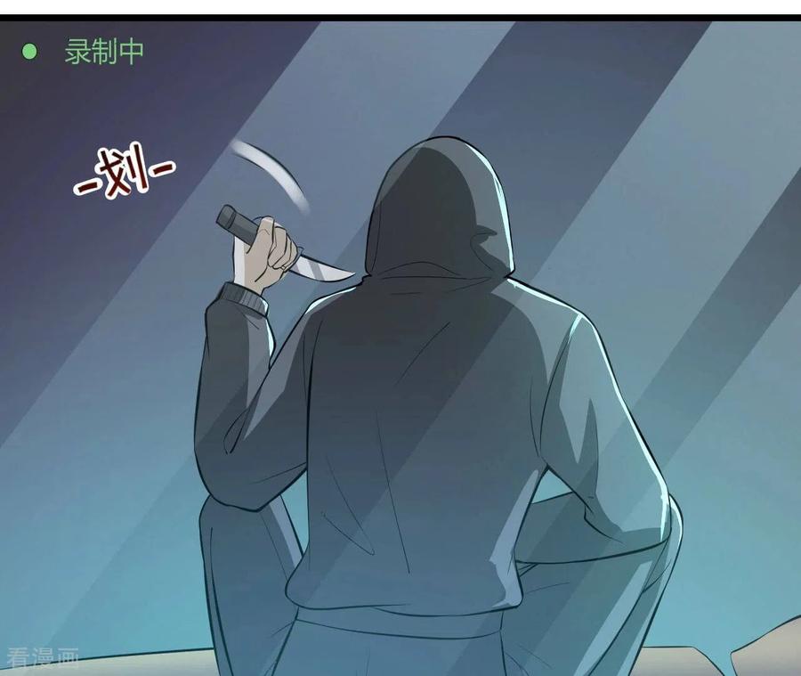 无秘之爱 第48话 晕卧帅哥怀 第21页