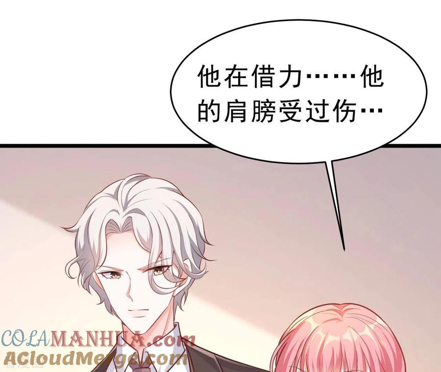 无秘之爱 第48话 晕卧帅哥怀 第31页
