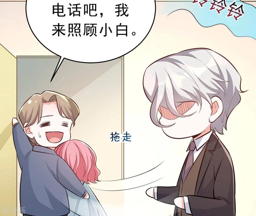 无秘之爱 第48话 晕卧帅哥怀 第54页