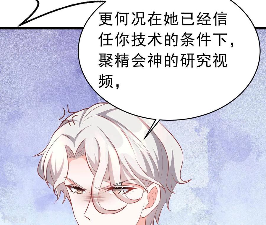 无秘之爱 第48话 晕卧帅哥怀 第51页