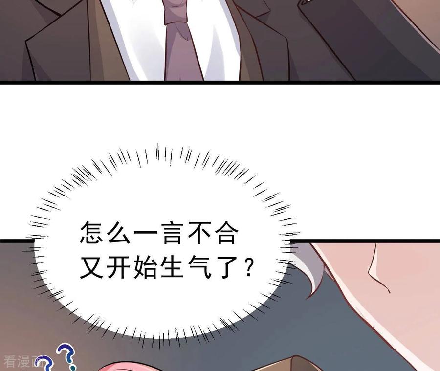 无秘之爱 第48话 晕卧帅哥怀 第86页