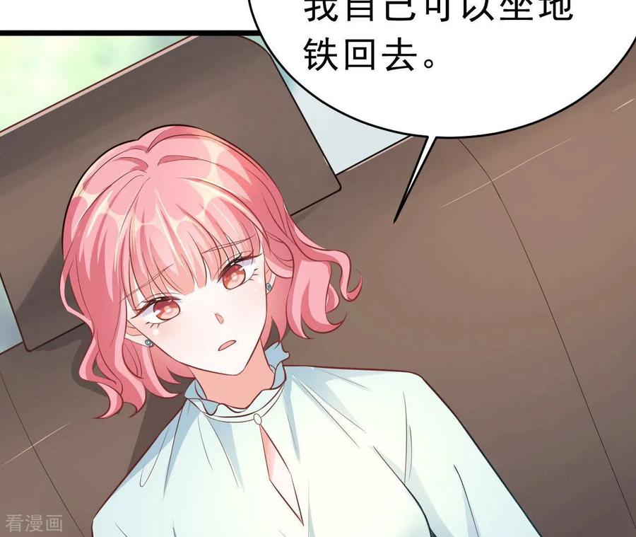 无秘之爱 第48话 晕卧帅哥怀 第81页