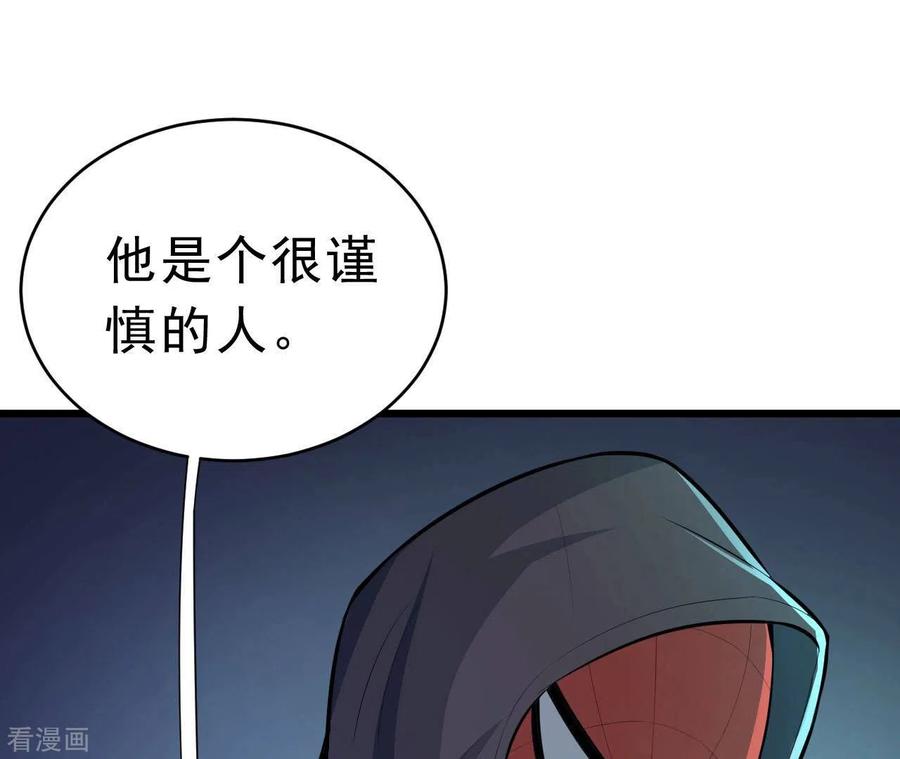 无秘之爱 第48话 晕卧帅哥怀 第15页