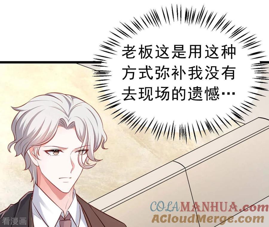 无秘之爱 第48话 晕卧帅哥怀 第10页