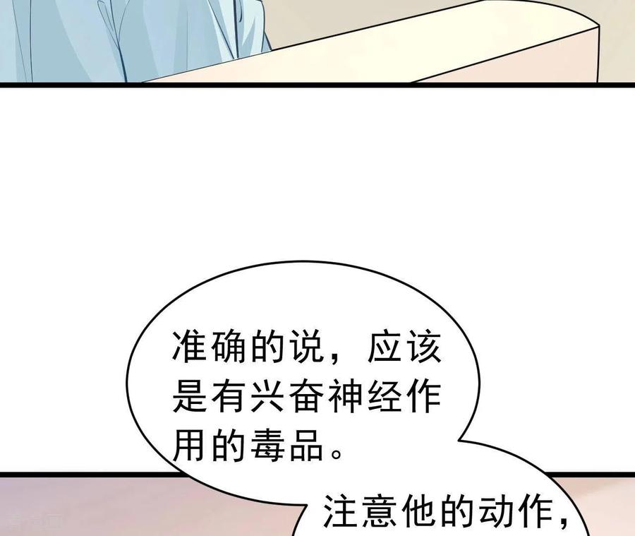 无秘之爱 第48话 晕卧帅哥怀 第24页