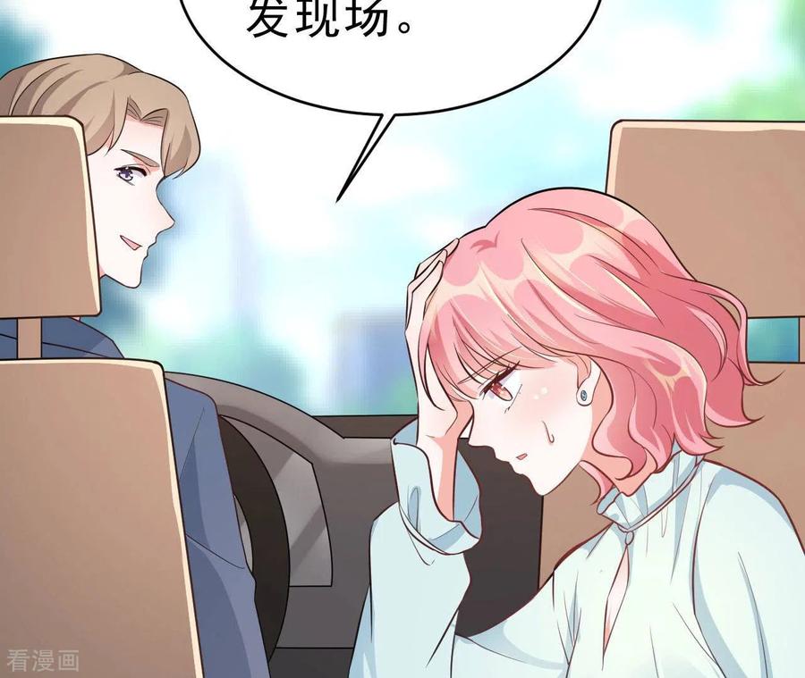 无秘之爱 第48话 晕卧帅哥怀 第63页