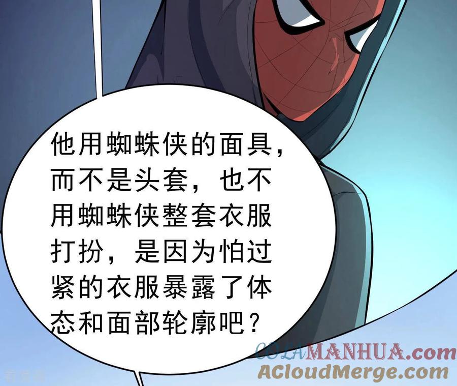 无秘之爱 第48话 晕卧帅哥怀 第16页