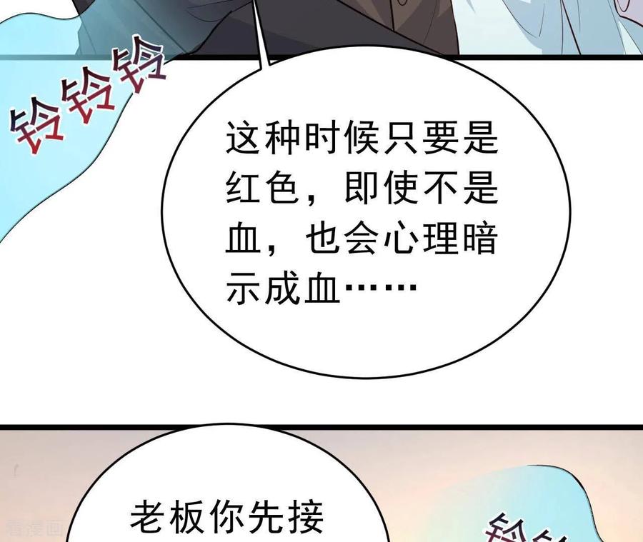 无秘之爱 第48话 晕卧帅哥怀 第53页