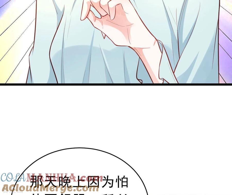 无秘之爱 第49话 受伤 第21页