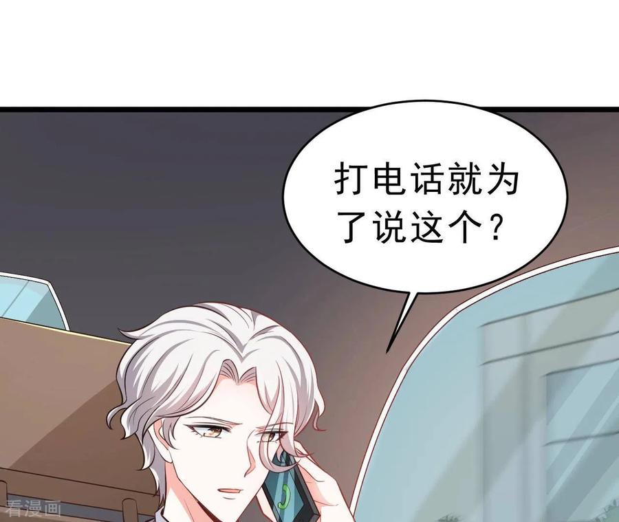 无秘之爱 第49话 受伤 第44页