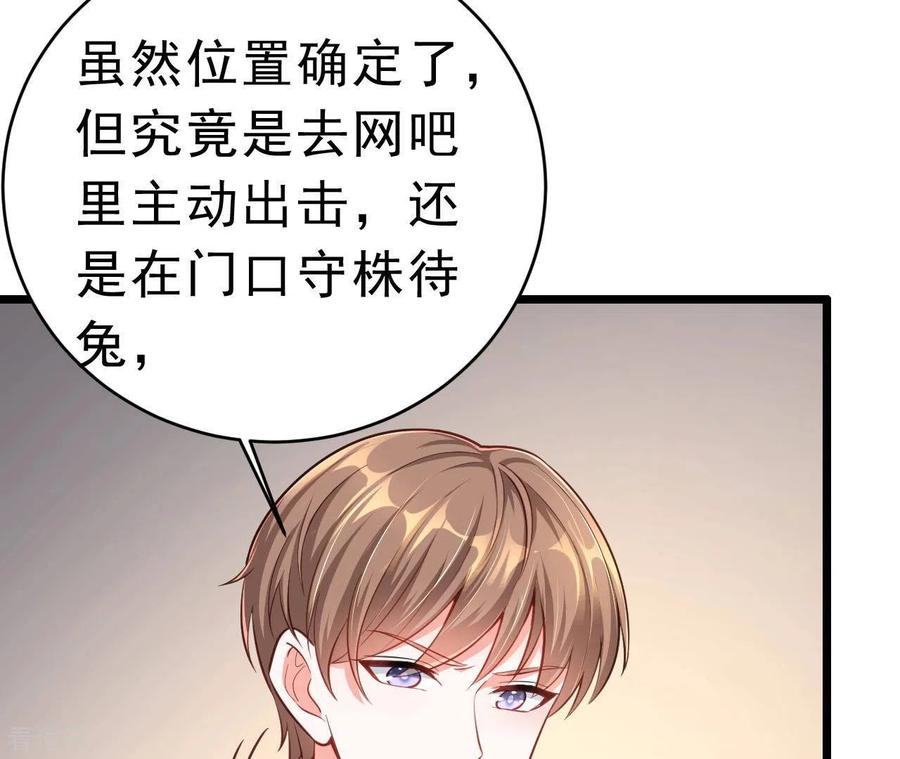 无秘之爱 第49话 受伤 第59页